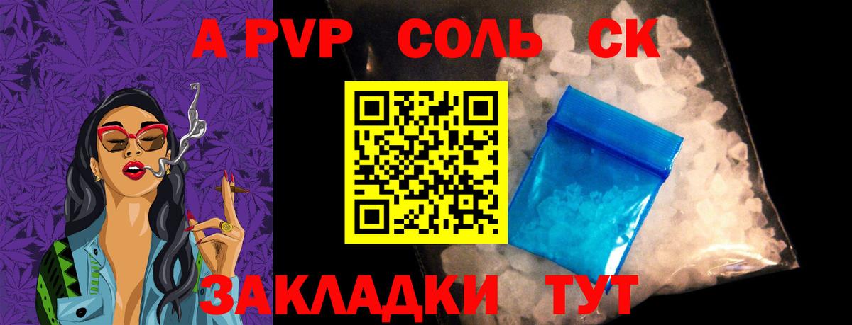A-PVP мука  Alpha-PVP крисы CK  Вход с VPN  Alpha-PVP Crystall  Первоуральск 