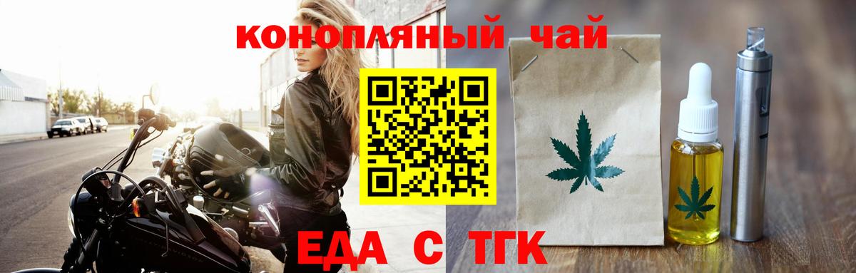 Первоуральск  Cannafood марихуана  Вход с VPN 