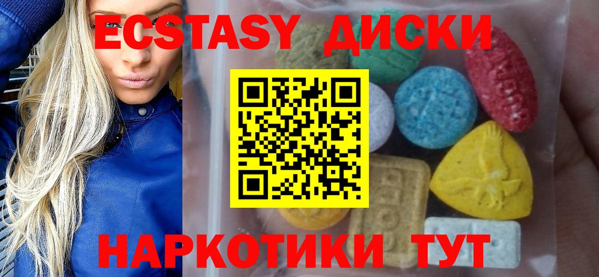 Экстази таблы Первоуральск