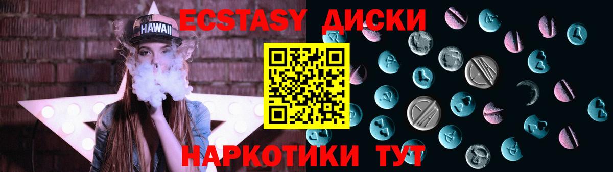 Первоуральск  Ecstasy TESLA  где найти наркотики  Вход с VPN 