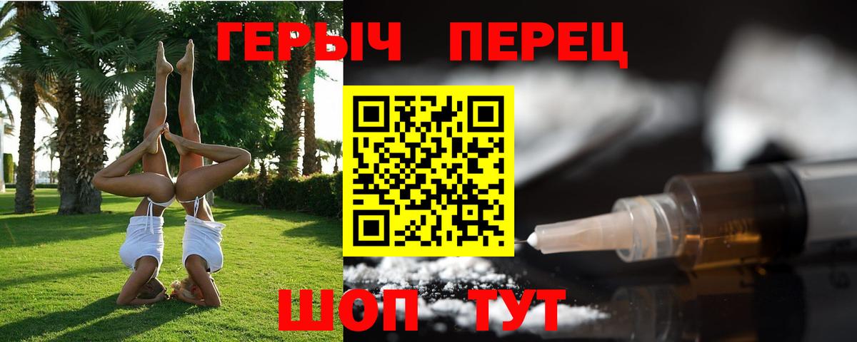 ГЕРОИН хмурый  Вход с VPN  ГЕРОИН  Первоуральск 