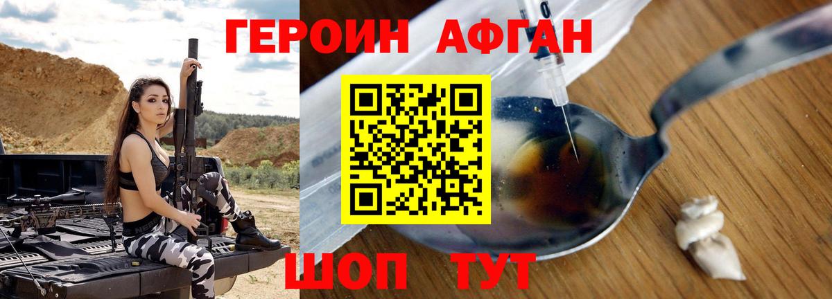 Героин герыч Первоуральск