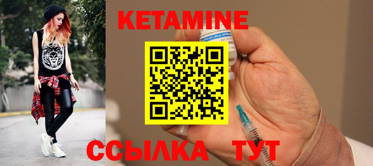 КЕТАМИН VHQ  Вход с VPN  Первоуральск 
