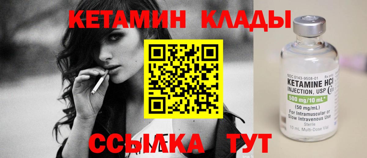 Кетамин ketamine Первоуральск