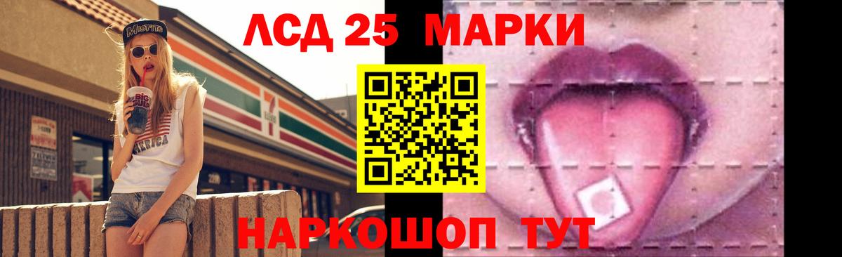LSD-25 экстази кислота  Вход с VPN  Первоуральск 
