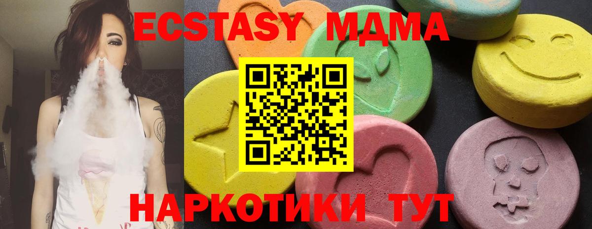 Первоуральск  МДМА кристаллы  Вход с VPN  МДМА  МДМА VHQ 