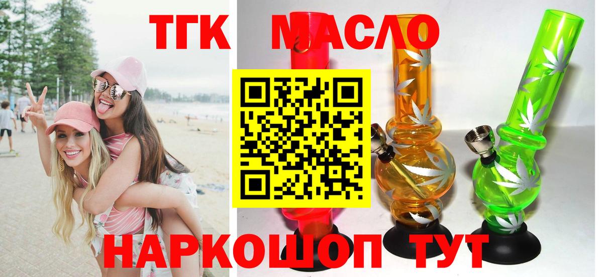 Первоуральск  ТГК Wax  Вход с VPN 