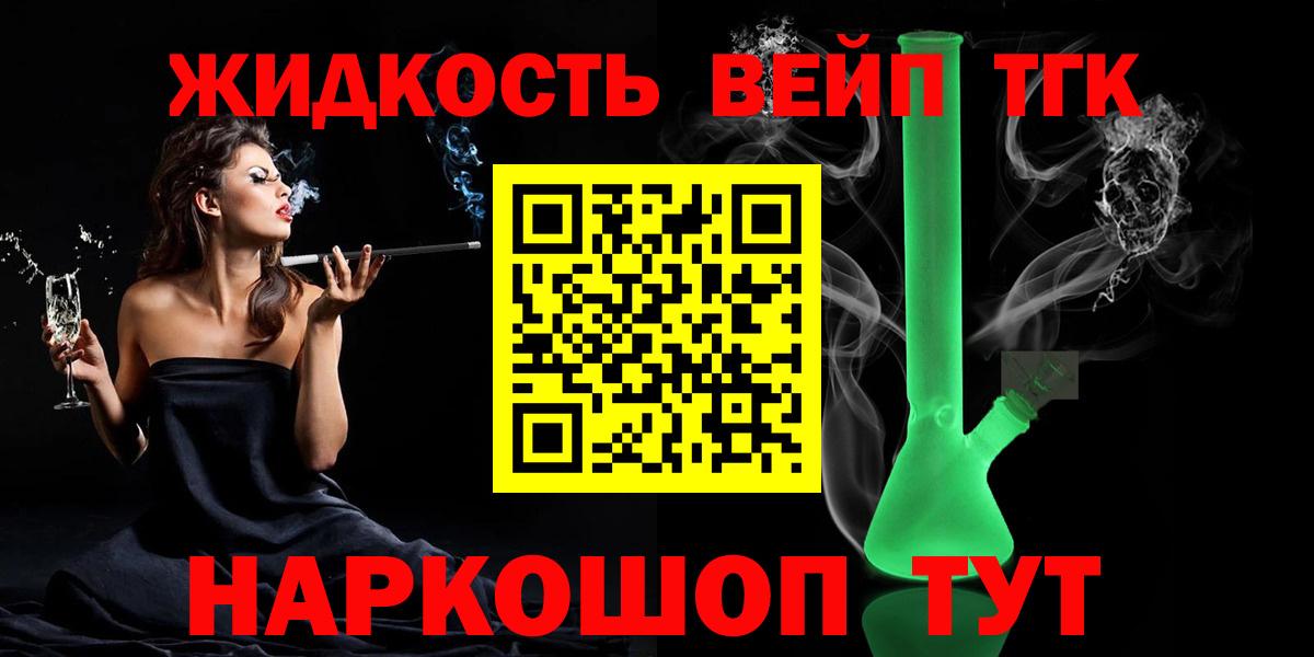 Дистиллят ТГК вейп Первоуральск
